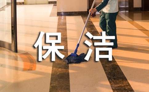 开荒保洁工作方案（精选5篇）