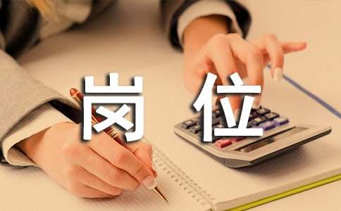 家政保洁岗位职责（精选12篇）