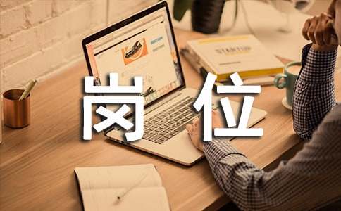 保洁岗位职责及工作流程标准（精选14篇）