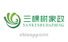 三棵树家政