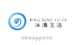 冰清玉洁