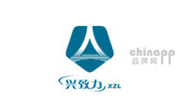 兴致力