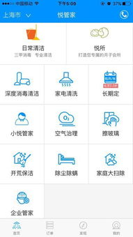 家政服务价格表按小时怎么算，做保洁一小时该收多少？