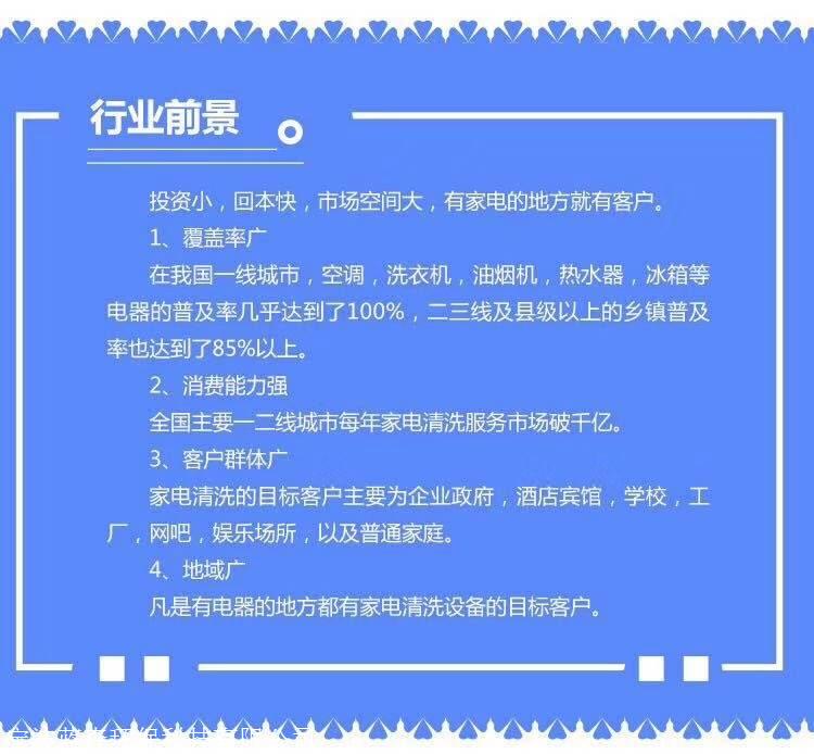 空调清洗培训机构，洁家邦零基础学家电清洗教学