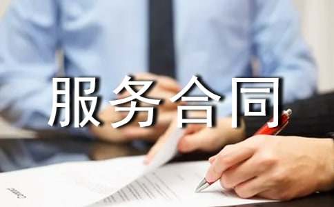 家电清洗服务合同范本（精选6篇）