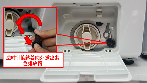三星滚筒洗衣机如何清洁排水泵过滤器(残渣过滤器)?