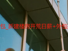 成都保洁外包_新建楼房开荒日薪+外包报价全指南