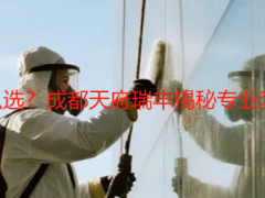 精细开荒保洁工具怎么选？成都天府瑞丰揭秘专业套装，高效护材不踩坑