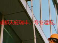 别墅开荒保洁文案｜成都天府瑞丰，专业适配，解锁别墅洁净仪式感