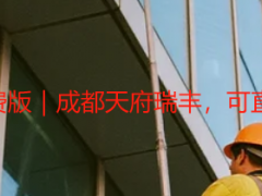 开荒保洁合同范本免费版｜成都天府瑞丰，可直接下载，无隐形条款