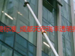 开荒保洁价格表收费标准_成都天府瑞丰透明报价（无隐形消费）