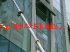 成都武侯区家政保洁 天府瑞丰本地靠谱上门（透明价+精细化服务）