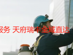 成都办公室保洁清洁上门服务 天府瑞丰全域直达（30分钟响应+无隐形费）