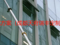 办公楼开荒保洁服务实施方案（成都天府瑞丰定制版）- 可落地、高性价比