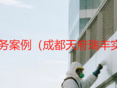 办公楼物业保洁服务案例（成都天府瑞丰实拍）- 专业可落地