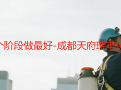 开荒保洁哪个阶段做最好-成都天府瑞丰保洁实操指南