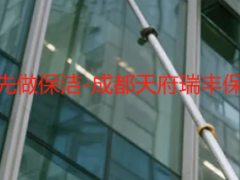 先装灯还是先做保洁-成都天府瑞丰保洁实操指南