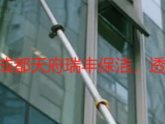 开荒保洁服务报价｜成都天府瑞丰保洁，透明无套路、按需定制