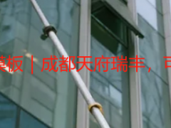 公司开荒保洁报价单模板｜成都天府瑞丰，可直接套用、免费获取