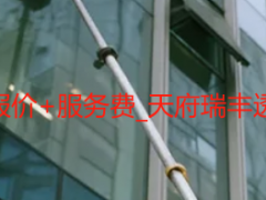 成都公司开荒保洁报价+服务费_天府瑞丰透明明细无隐形收费