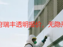 成都公司保洁价格_天府瑞丰透明报价，无隐形消费（2026最新版）