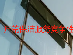 开荒保洁服务竞争性磋商文件_天府瑞丰专业响应及编制指南