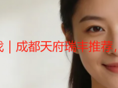 开荒保洁在哪个网站找｜成都天府瑞丰推荐，正规平台精准找服务