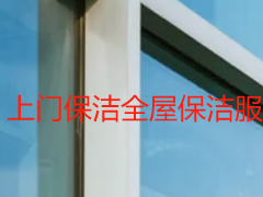 上门保洁全屋保洁服务｜成都天府瑞丰，专业上门，全屋洁净无忧