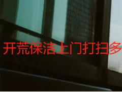 开荒保洁上门打扫多少钱？天府瑞丰明码标价无隐形消费