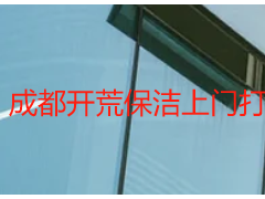 成都开荒保洁上门打扫价格｜天府瑞丰透明价+全城上门无隐形消费