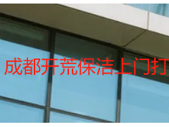 成都开荒保洁上门打扫收费标准｜天府瑞丰透明定价无隐形消费