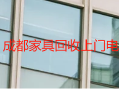 成都家具回收上门电话｜天府瑞丰全类型回收 上门便捷无套路