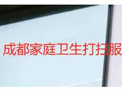 成都家庭卫生打扫服务电话｜天府瑞丰官方直达，上门便捷无套路