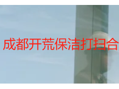 成都开荒保洁打扫合同｜天府瑞丰正规范本，规避纠纷有保障