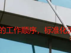 开荒保洁的工作顺序，标准化流程不踩坑