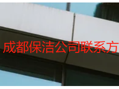 成都保洁公司联系方式_天府瑞丰24小时可联系|正规靠谱无套路