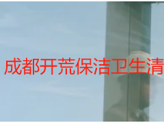 成都开荒保洁卫生清洁服务公司哪家好？天府瑞丰专业靠谱