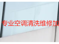 专业空调清洗维修加氟_成都天府瑞丰保洁，上门一站式，精准高效更省心