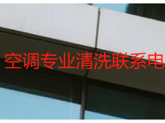 空调专业清洗联系电话_成都天府瑞丰保洁，官方直达，预约上门更便捷