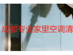 成都专业家里空调清洗服务价格表_天府瑞丰保洁2026最新版