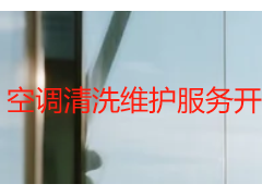 空调清洗维护服务开什么发票_成都天府瑞丰合规开票，便捷省心