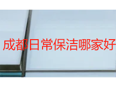 成都日常保洁哪家好？本地靠谱保洁优选天府瑞丰