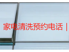 家电清洗预约电话｜成都天府瑞丰保洁 本地直营上门清洗联系电话
