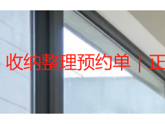 收纳整理预约单｜正规上门收纳服务凭证单据 成都通用版