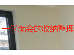 一学就会的收纳整理术｜成都零基础居家懒人防潮实操技巧