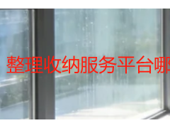 整理收纳服务平台哪家靠谱？成都本地上门规整预约平台详解