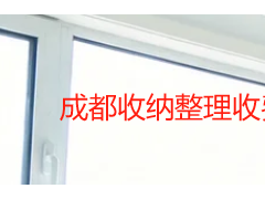 成都收纳整理收费详解
