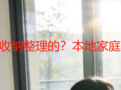 成都有没有会做收纳整理的？本地家庭的专属服务指南