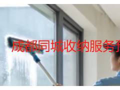 成都同城收纳服务预约？本地家庭的全流程指南