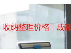 收纳整理价格｜成都上门服务行情、收费标准及避坑指南